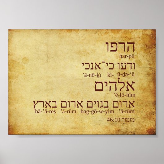 Psalm 46_10, Hebreeuws Be phaux Parchment Poster (Voorkant)