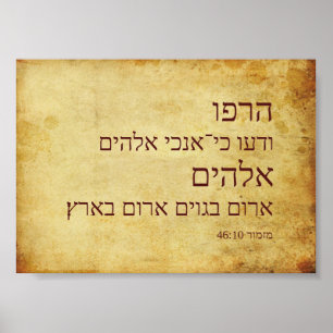Psalm 46_10, Hebreeuws Be phaux Parchment Poster
