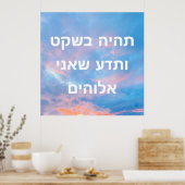 Psalm 46:10 poster (Keuken)