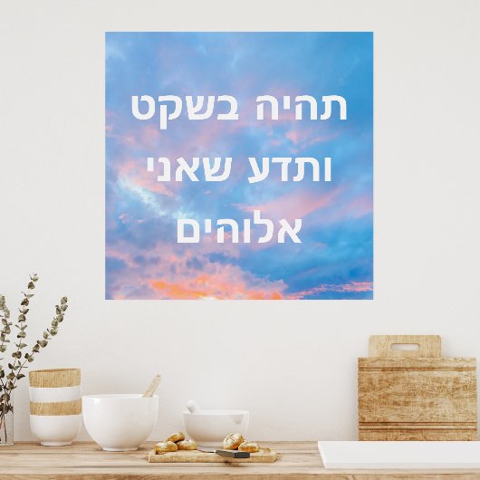 Psalm 46:10 poster (Keuken)