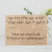 Psalm 4:1 Hebreeuws en Engels Feestdagenkaart (Staand voorkant)