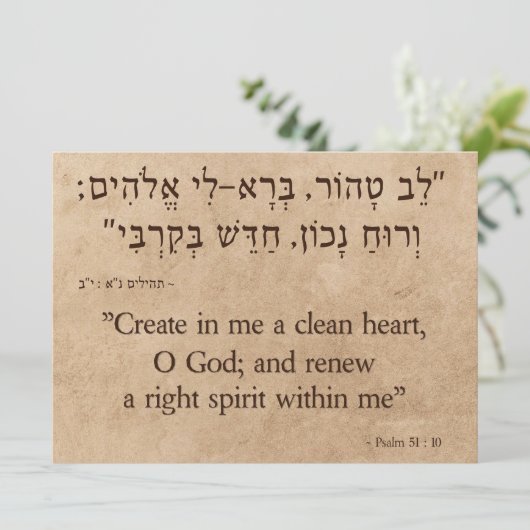 Psalm 51:10 Engels en Hebreeuws Feestdagenkaart (Staand voorkant)