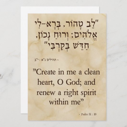 Psalm 51:10 Hebreeuws - Engels - Verticaal Feestdagenkaart (Voorkant / Achterkant)