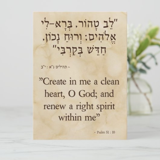Psalm 51:10 Hebreeuws - Engels - Verticaal Feestdagenkaart (Staand voorkant)