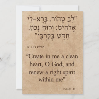 Psalm 51:10 in het Hebreeuws en het Engels Feestdagenkaart