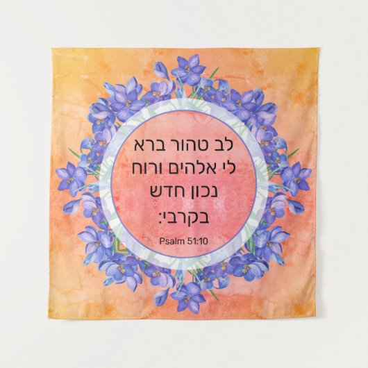 Psalm 51:10 wandkleed (Voorkant)