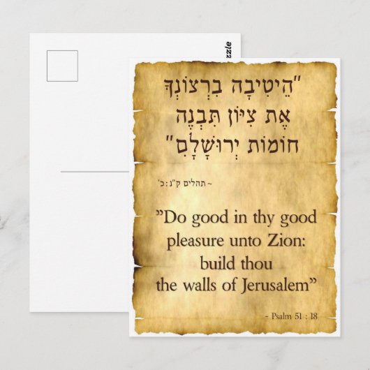 Psalm 51:18 Engels en Hebreeuws Briefkaart (Voorkant / Achterkant)