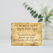 Psalm 51:18 Hebreeuws en Engels Briefkaart (Staand voorkant)