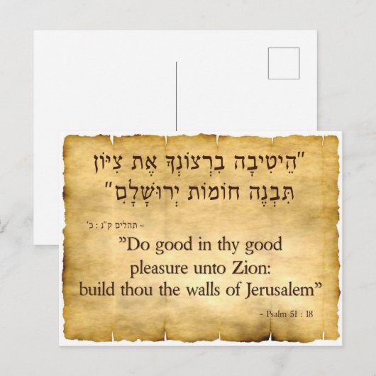 Psalm 51:18 Hebreeuws en Engels Briefkaart (Voorkant / Achterkant)