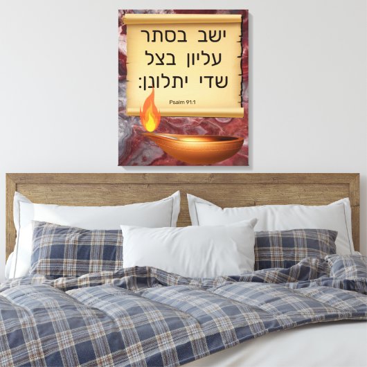 Psalm 91:1 in het Hebreeuws Canvas Afdruk (Insitu (Slaapkamer))