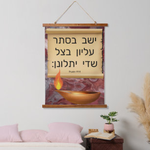 Psalm 91:1 in het Hebreeuws Hangend Wandkleed