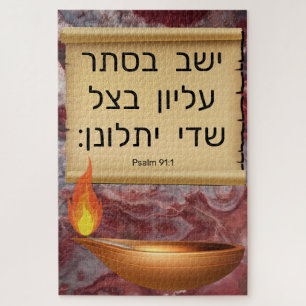 Psalm 91:1 in het Hebreeuws Legpuzzel