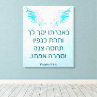 Psalm 91:4 in het Hebreeuws