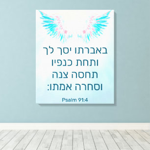 Psalm 91:4 in het Hebreeuws Canvas Afdruk