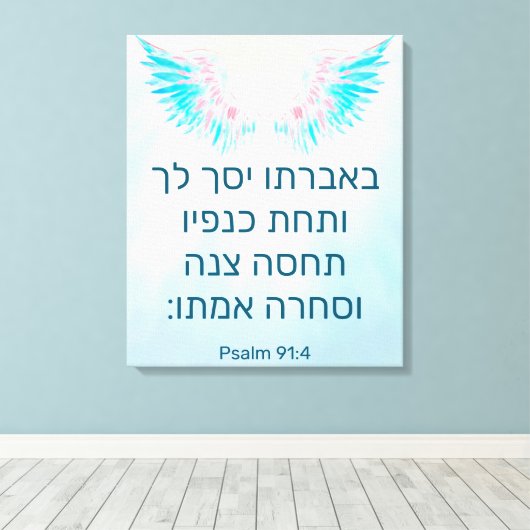 Psalm 91:4 in het Hebreeuws Canvas Afdruk (Insitu (Houten vloer))
