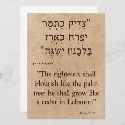 psalm 92:12 Engels - Hebreeuwse verticale Feestdagenkaart (Voorkant / Achterkant)