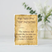 Psalm 92:12 Hebreeuws en Engels Briefkaart (Staand voorkant)