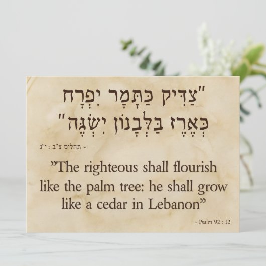 Psalm 92:12 Hebreeuws en Engels Feestdagenkaart (Staand voorkant)