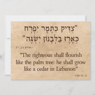 Psalm 92:12 Hebreeuws - Engels Feestdagenkaart