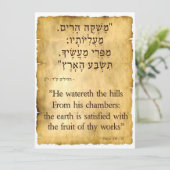 Psalms 104:13 Hebreeuws - Engels - Verticaal Feestdagenkaart (Staand voorkant)