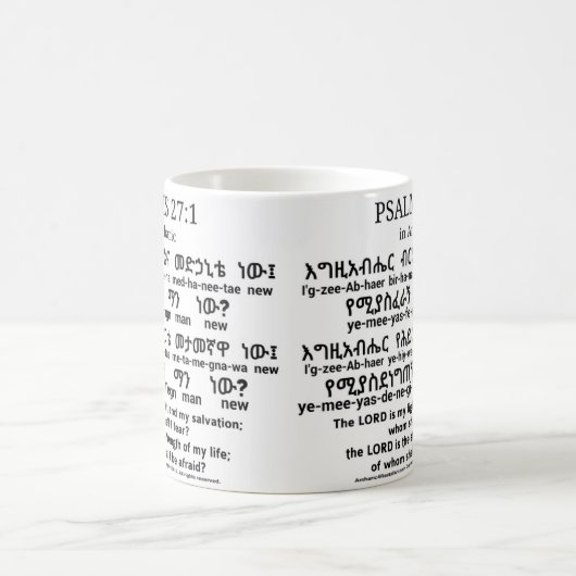 Psalms 27:1 in de Amarische Mok (Center)