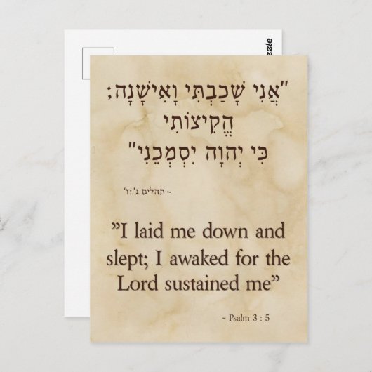 Psalms 3:5 Hebreeuws en Engels Verticaal Briefkaart (Voorkant / Achterkant)