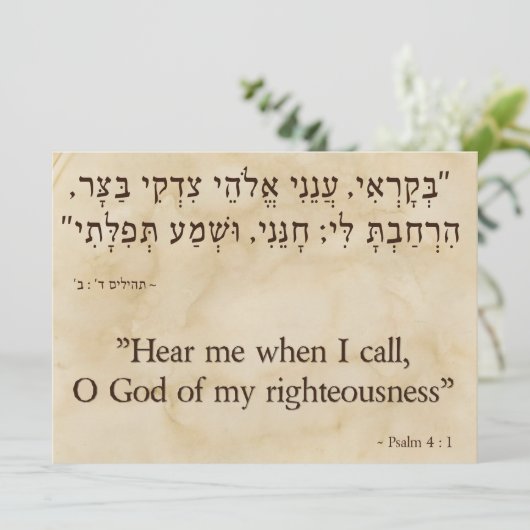 Psalms 4:1 Hebreeuws-Engels Feestdagenkaart (Staand voorkant)