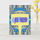 Psychedelic Fun Fractal Pattern & Text Kaart (Gele Bloem)