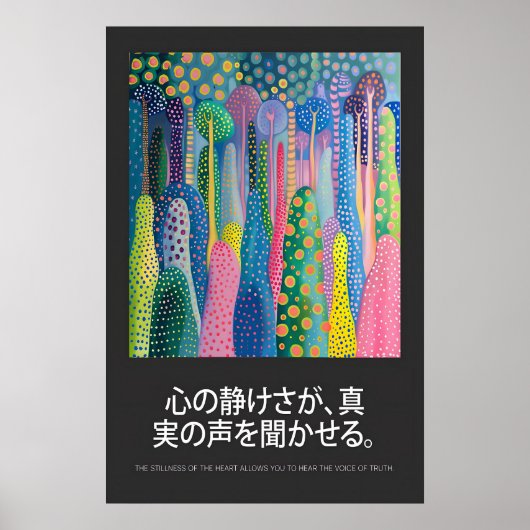 Psychedelische bos kunstprint Japanse inscriptie Poster (Voorkant)