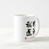 Psychiatrist KANJI (Chinese tekens) Koffiemok (Voorkant rechts)