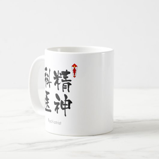Psychiatrist KANJI (Chinese tekens) Koffiemok (Voorkant links)