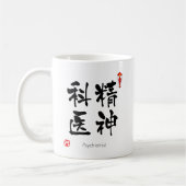 Psychiatrist KANJI (Chinese tekens) Koffiemok (Links)