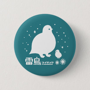 Ptarmigan Ronde Button 5,7 Cm