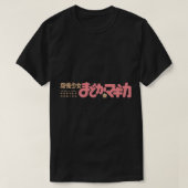 Puella Magi Madoka Magica Logo Essential T-Shirt (Design voorkant)