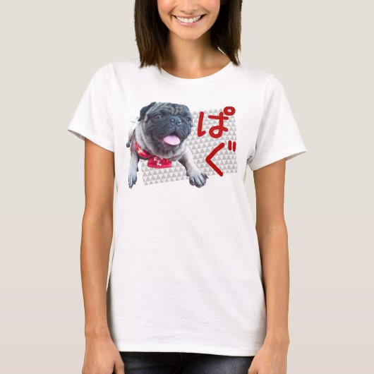 pug パグ t-shirt (Voorkant)