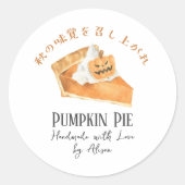 Pumpkin Pie Jack O Lantern Halloween Traktatie Rus Ronde Sticker (Voorkant)