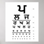 PUNJABI EYE CHART POSTER (Voorkant)