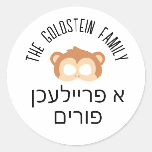 Purim aap masker verkleedkostuum Hebreeuws Ronde Sticker