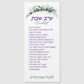 Purim Basket Erev Shabbos Checklist Floral Magnet (Voorkant)