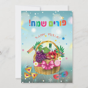 Purim Basket Gifts Hamantaschen Gragger Hebrew Feestdagenkaart