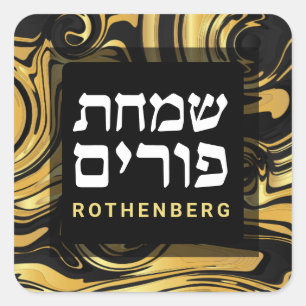 Purim Black Gold Modern Marble Swirl, speciaal gep Vierkante Sticker