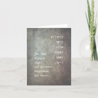 Purim Book of Esther Quote Hebrew