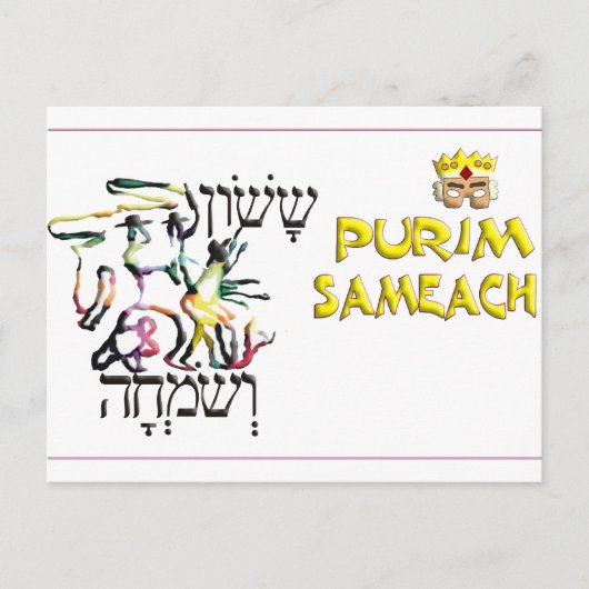 Purim Briefkaart (Voorkant)
