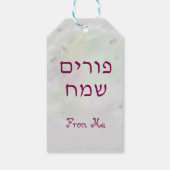 Purim Clown Mishloach Manot  Cadeaulabel (Achterkant)