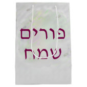 Purim Clown Mishloach Manot  Medium Cadeauzakje (Achterkant)