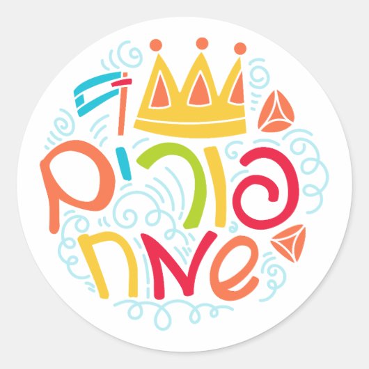Purim Feeststicker Ronde Sticker (Voorkant)