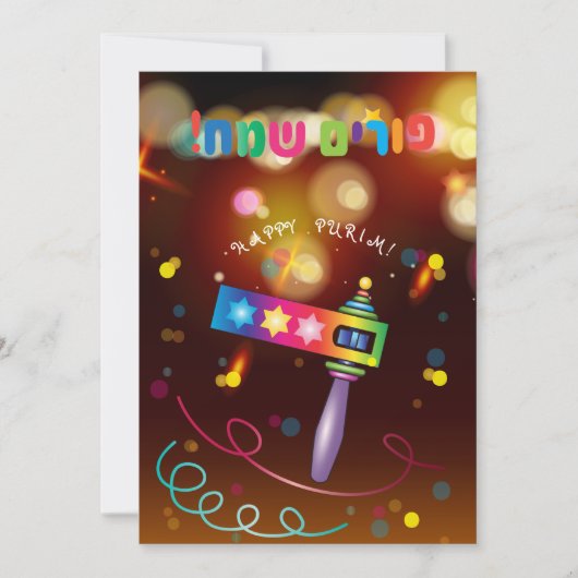 Purim Festival Noisemaker Speelgoed Gragger Hebree Feestdagenkaart (Voorkant)