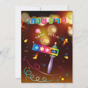 Purim Festival Noisemaker Speelgoed Gragger Hebree Feestdagenkaart