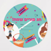 Purim gift Labels (Design 1)
