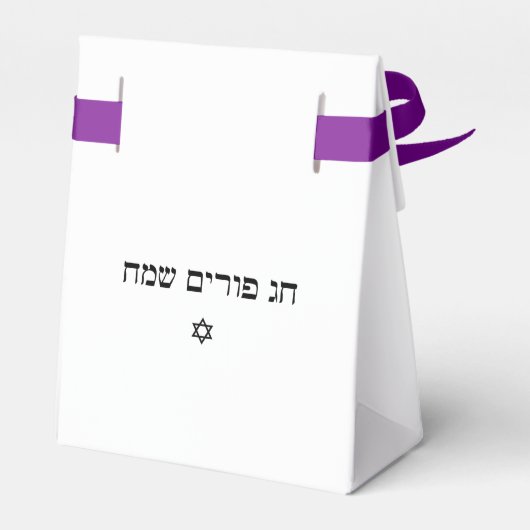Purim Gifts Favor Box Bedankdoosjes (Achterkant)